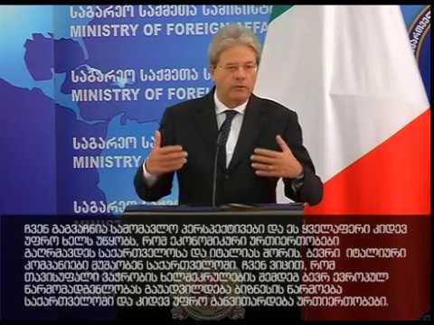 მიხეილ ჯანელიძისა და პაოლო ჯენტილონის ერთობლივი პრეს-კონფერენცია